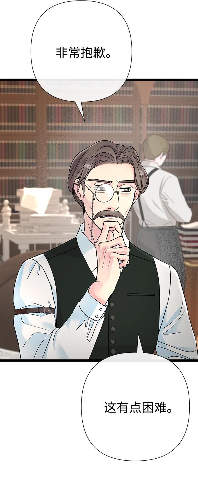 [第85话]回到什别林-问题王子-Solche,CACTUS（第3张）