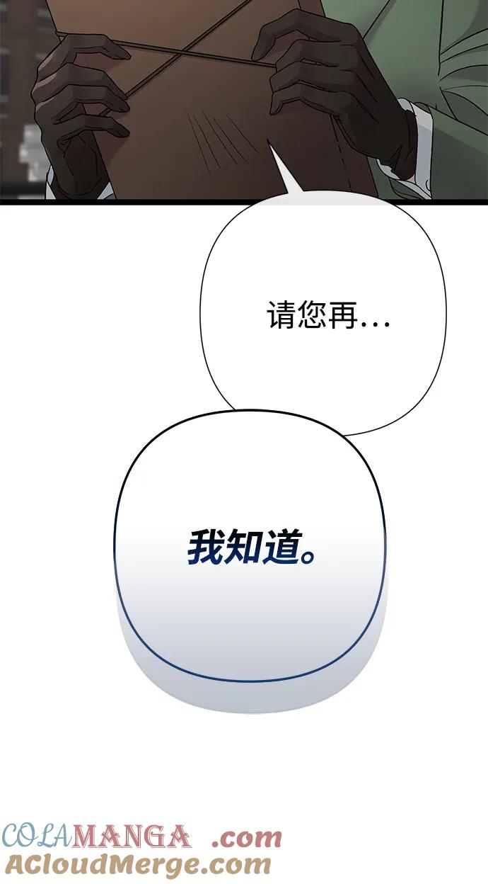 [第85话]回到什别林-问题王子-Solche,CACTUS（第5张）