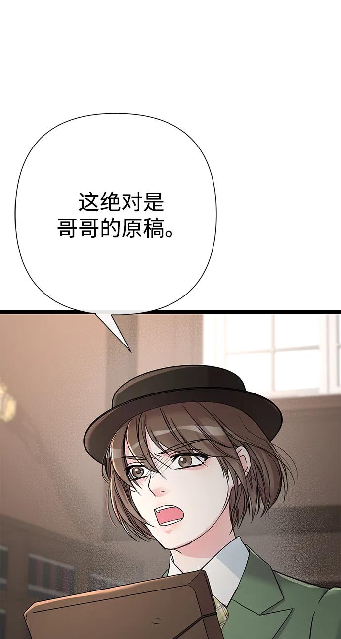 [第85话]回到什别林-问题王子-Solche,CACTUS（第4张）