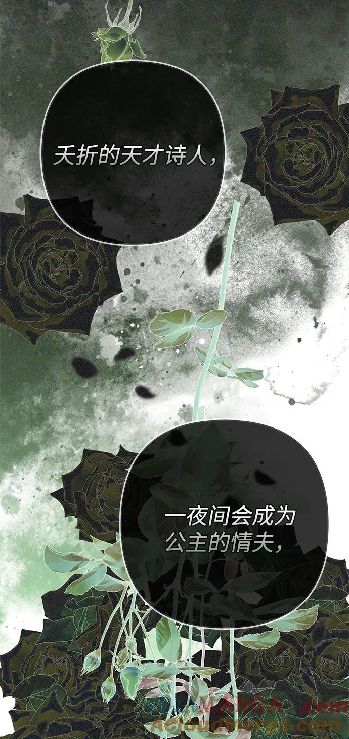 [第85话]回到什别林-问题王子-Solche,CACTUS（第13张）