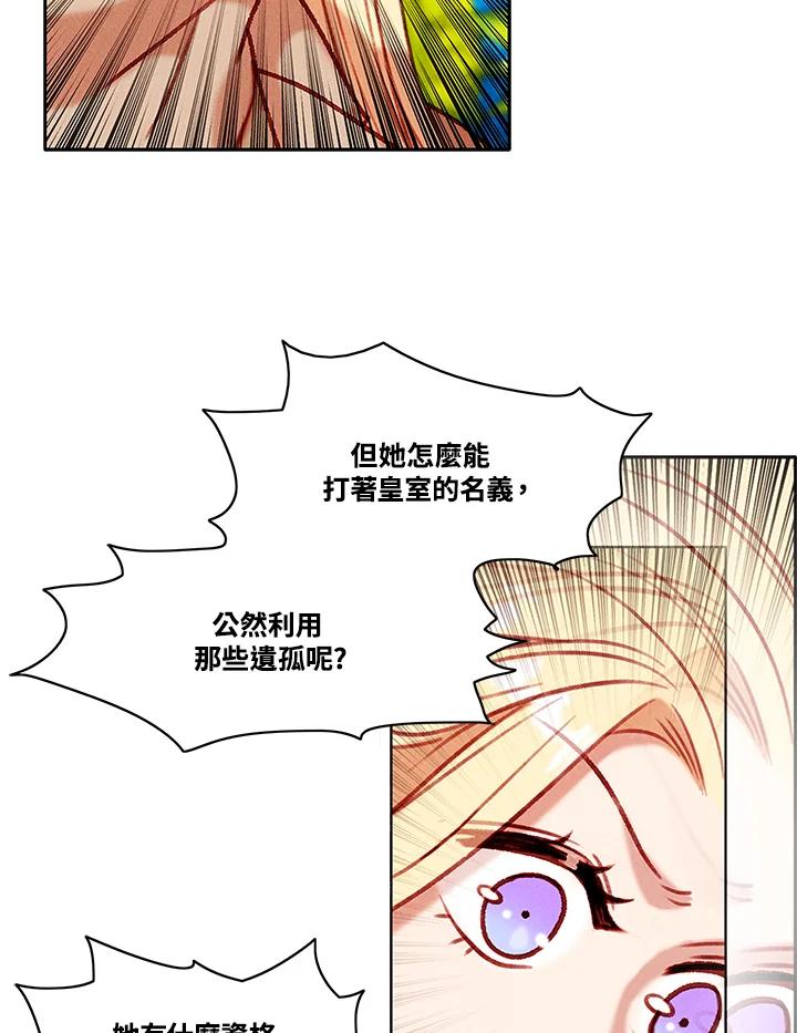 第85话-事后认出男主角-choebab,choebab,Aperta,consam（第13张）