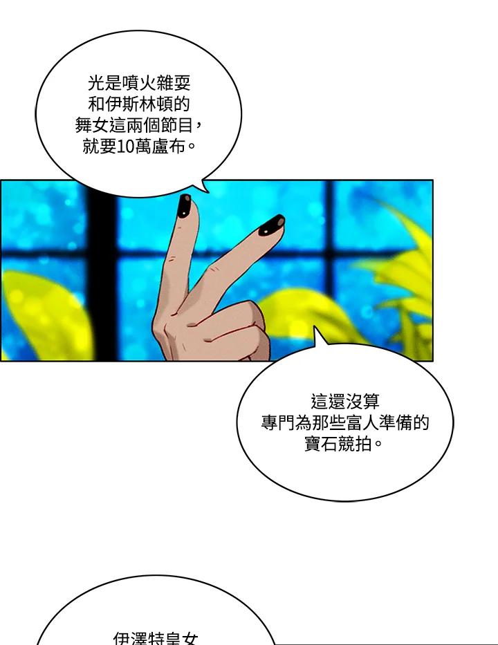 第85话-事后认出男主角-choebab,choebab,Aperta,consam（第5张）