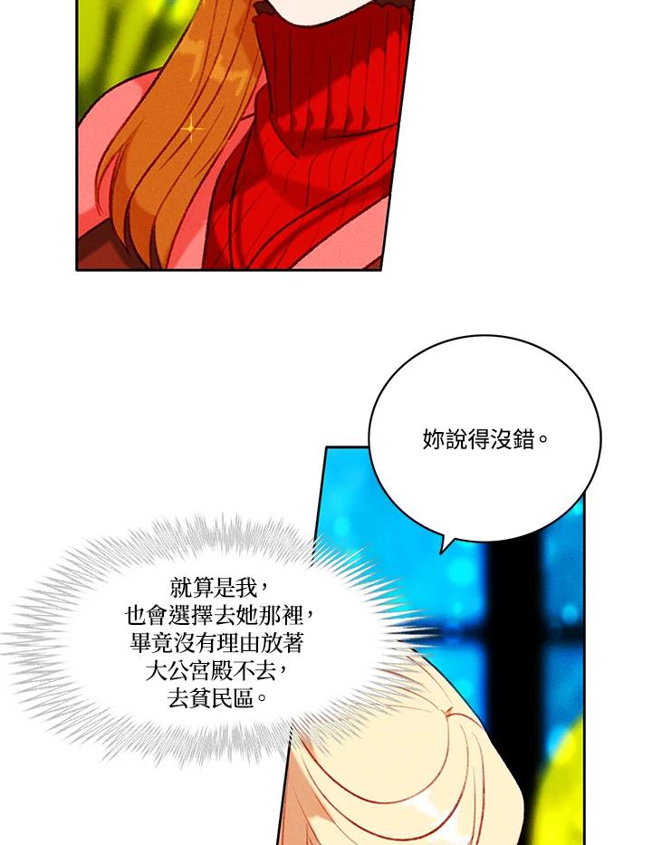 第85话-事后认出男主角-choebab,choebab,Aperta,consam（第8张）