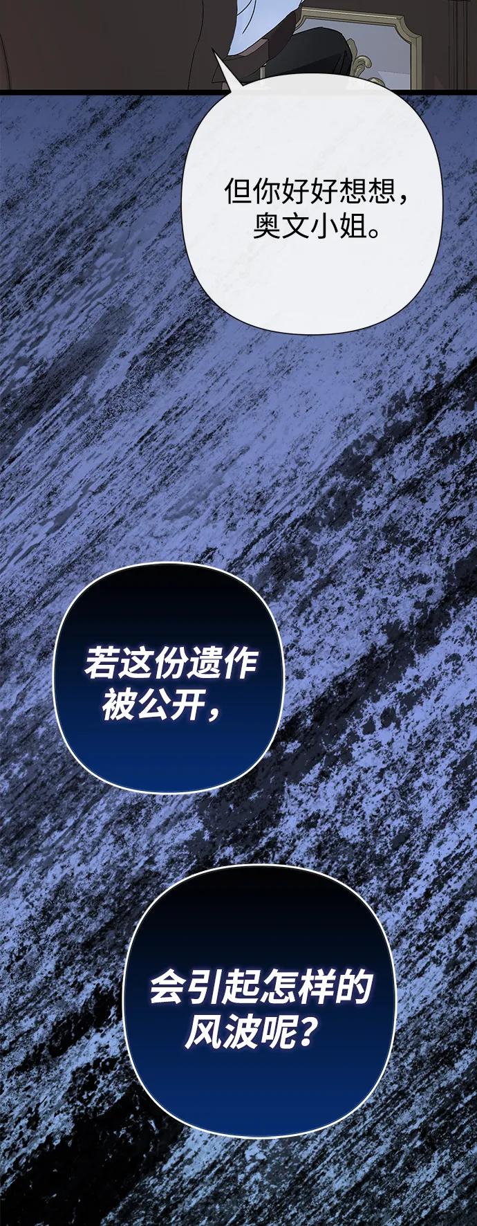[第85话]回到什别林-问题王子-Solche,CACTUS（第7张）