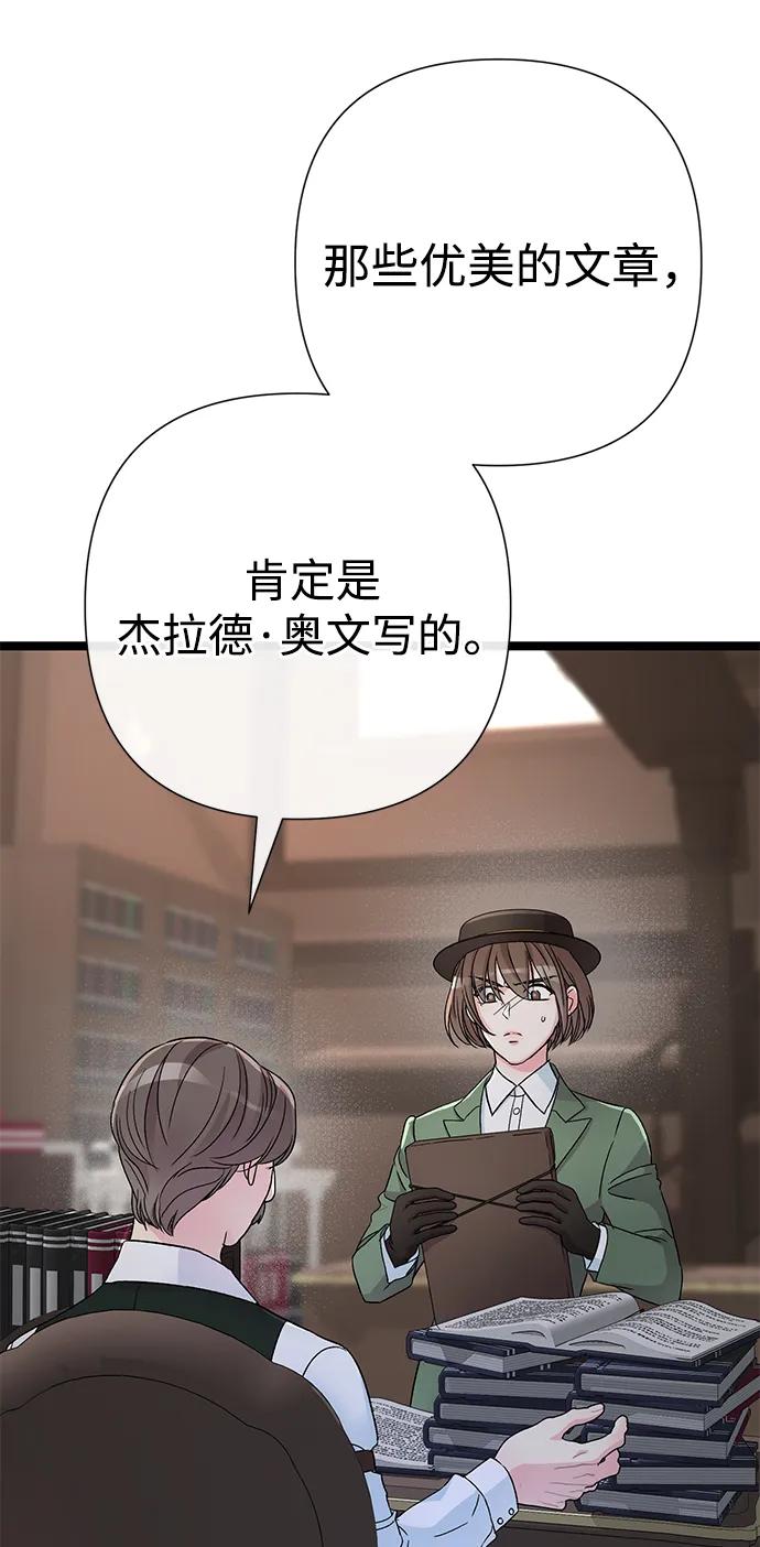 [第85话]回到什别林-问题王子-Solche,CACTUS（第6张）