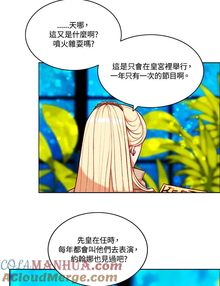第85话-事后认出男主角-choebab,choebab,Aperta,consam（第3张）