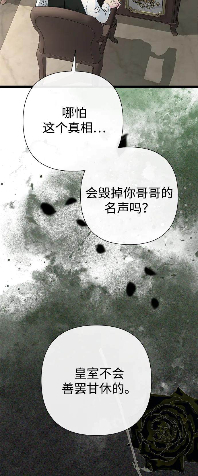[第85话]回到什别林-问题王子-Solche,CACTUS（第11张）