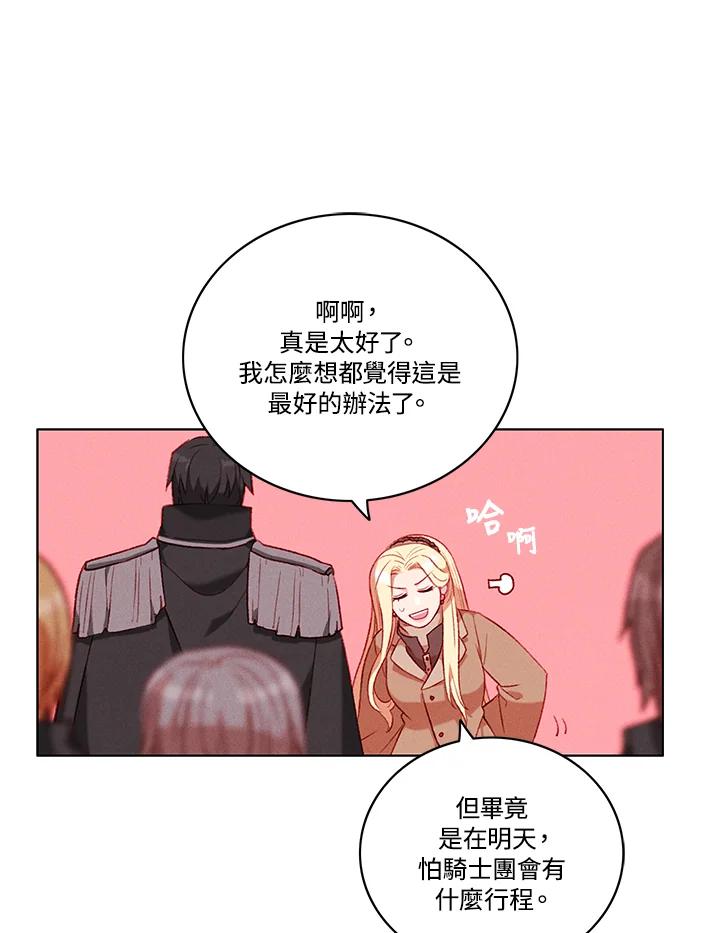 第86话-事后认出男主角-choebab,choebab,Aperta,consam（第7张）