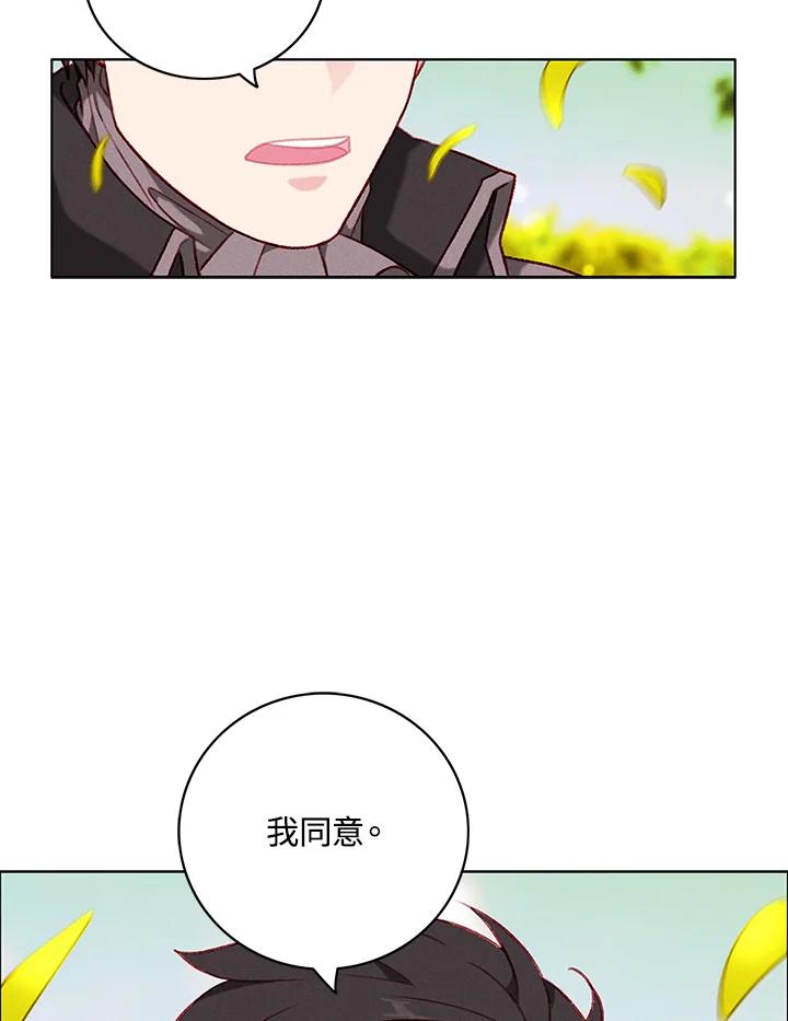 第86话-事后认出男主角-choebab,choebab,Aperta,consam（第4张）