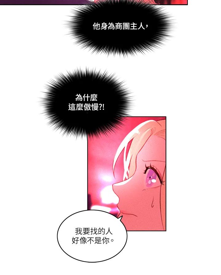 第8话-事后认出男主角-choebab,choebab,Aperta,consam（第17张）