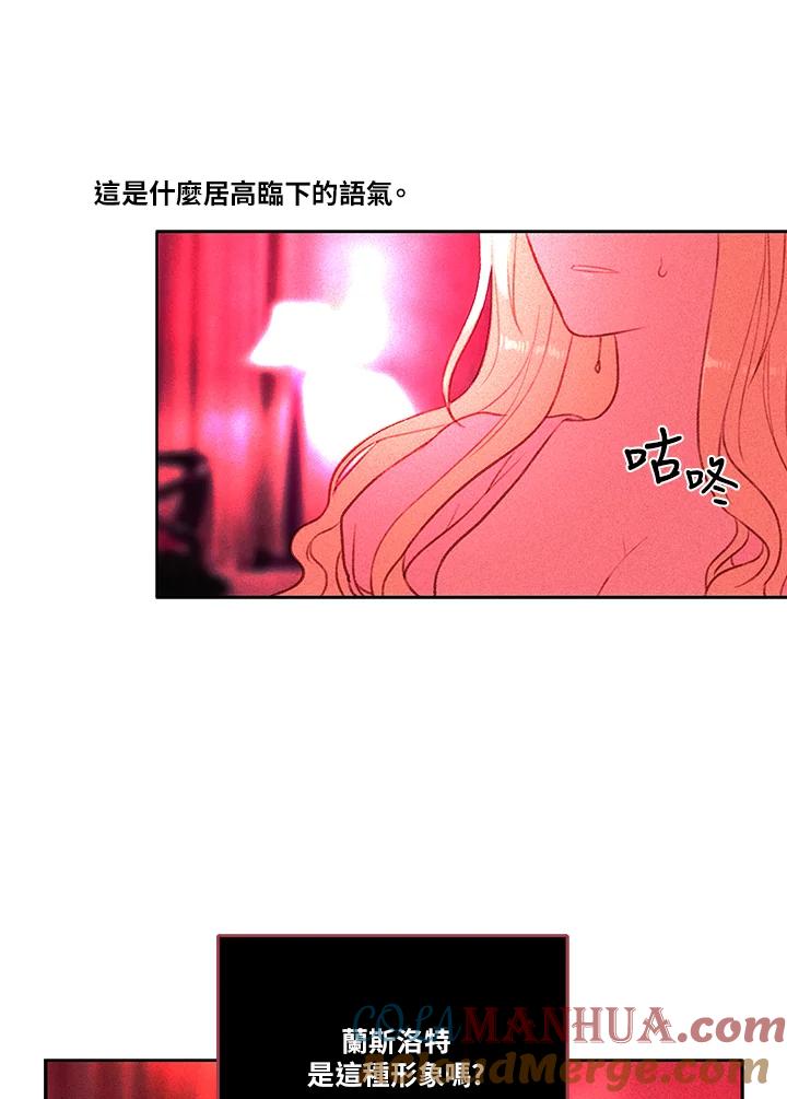第8话-事后认出男主角-choebab,choebab,Aperta,consam（第12张）