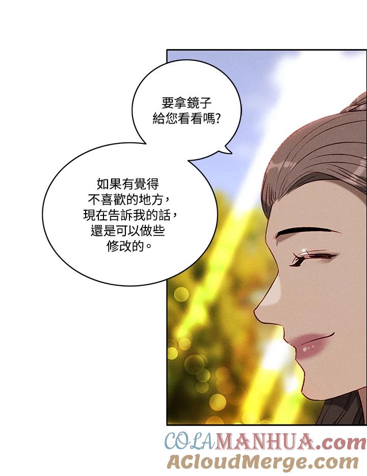 第89话-事后认出男主角-choebab,choebab,Aperta,consam（第9张）