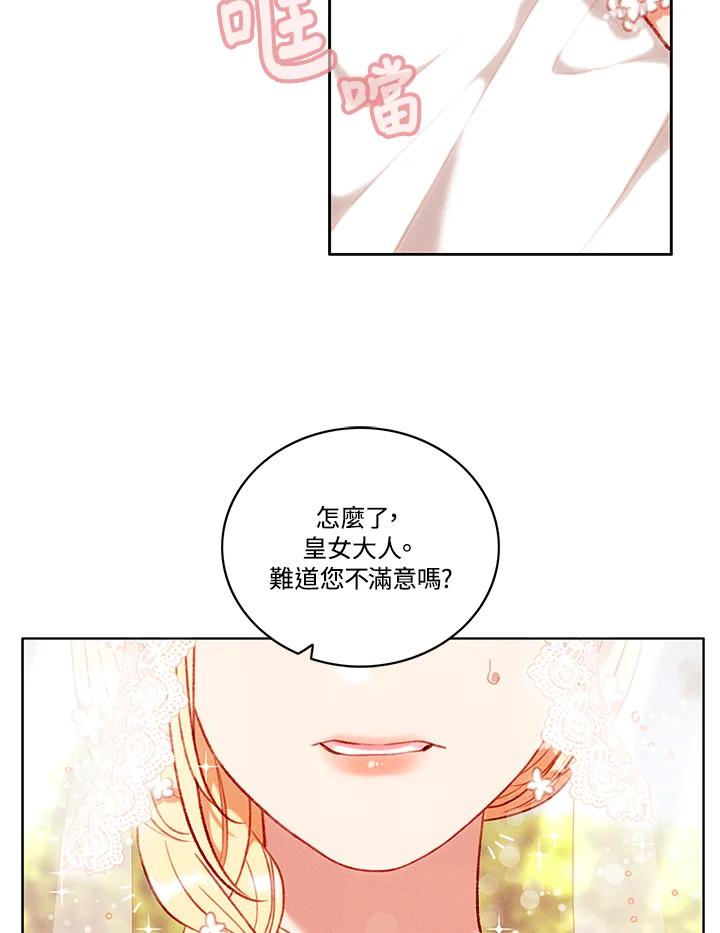 第89话-事后认出男主角-choebab,choebab,Aperta,consam（第4张）