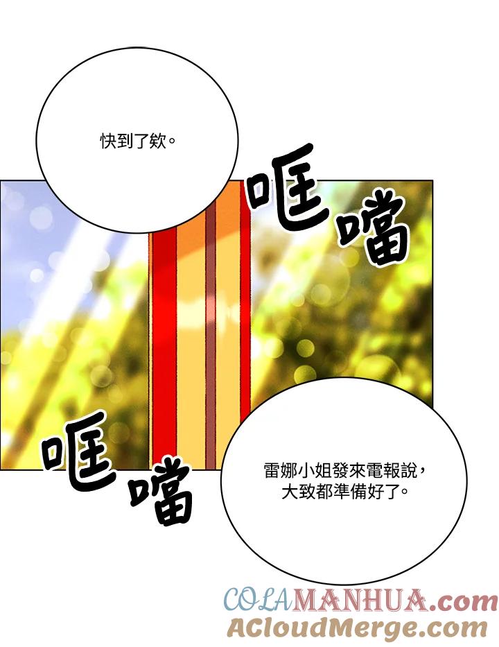 第89话-事后认出男主角-choebab,choebab,Aperta,consam（第12张）