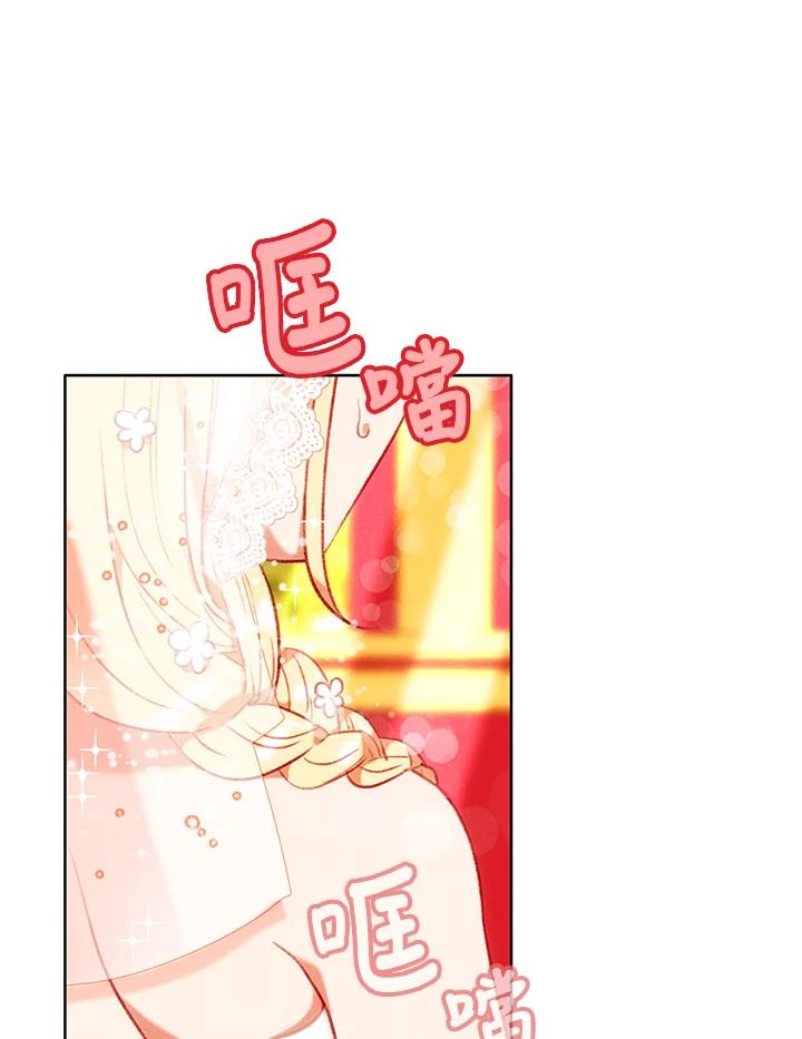 第89话-事后认出男主角-choebab,choebab,Aperta,consam（第2张）