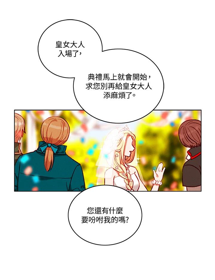第90话-事后认出男主角-choebab,choebab,Aperta,consam（第11张）
