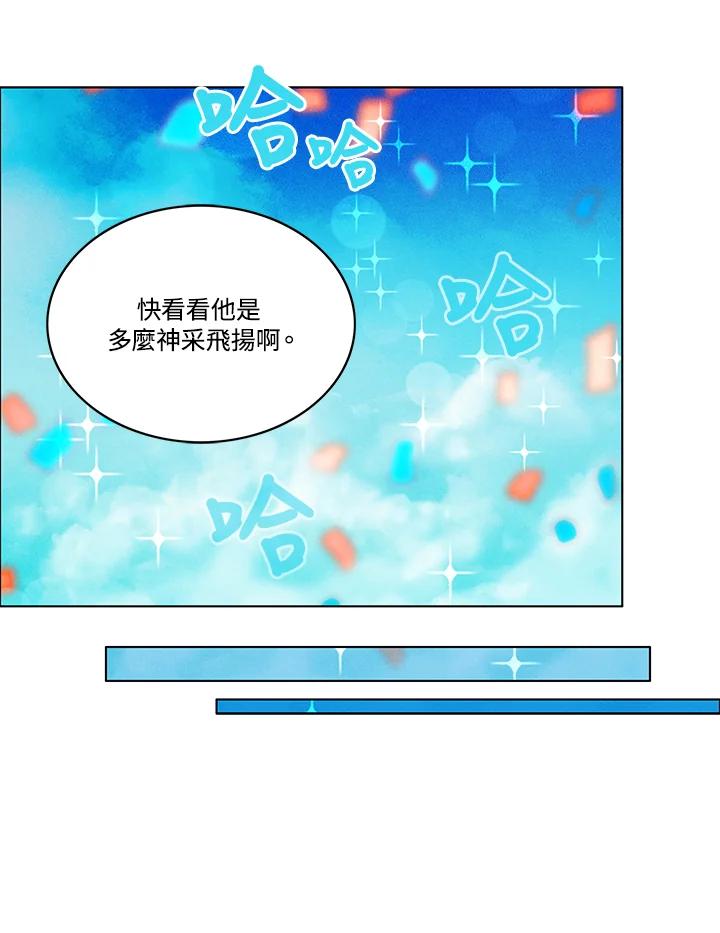 第90话-事后认出男主角-choebab,choebab,Aperta,consam（第5张）