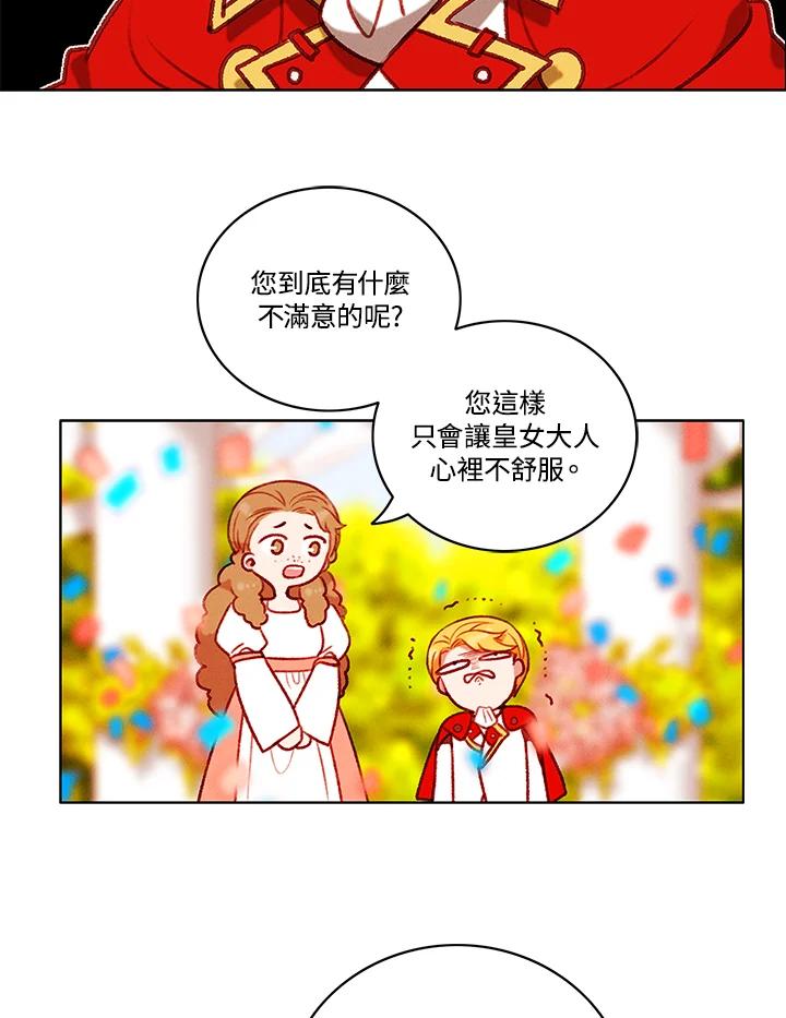 第90话-事后认出男主角-choebab,choebab,Aperta,consam（第8张）