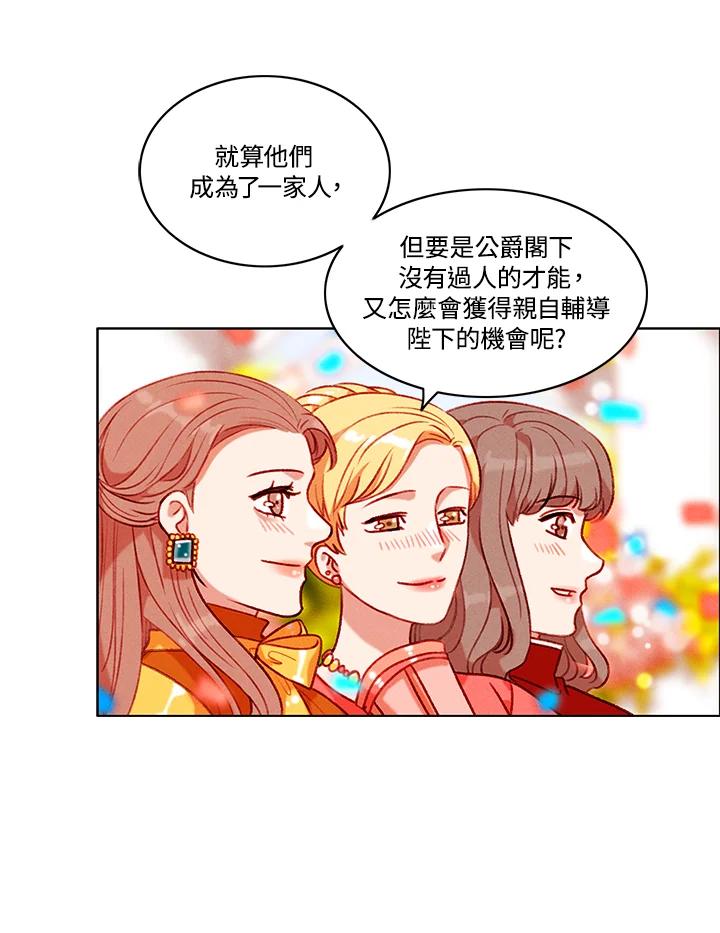 第90话-事后认出男主角-choebab,choebab,Aperta,consam（第4张）