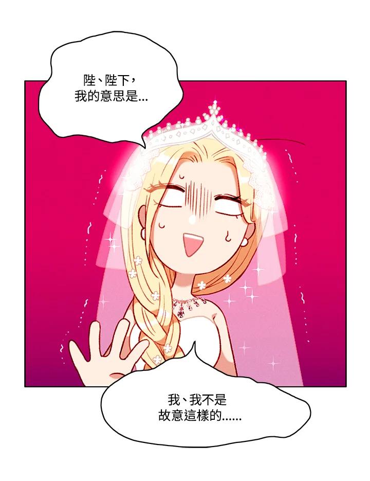 第91话-事后认出男主角-choebab,choebab,Aperta,consam（第10张）