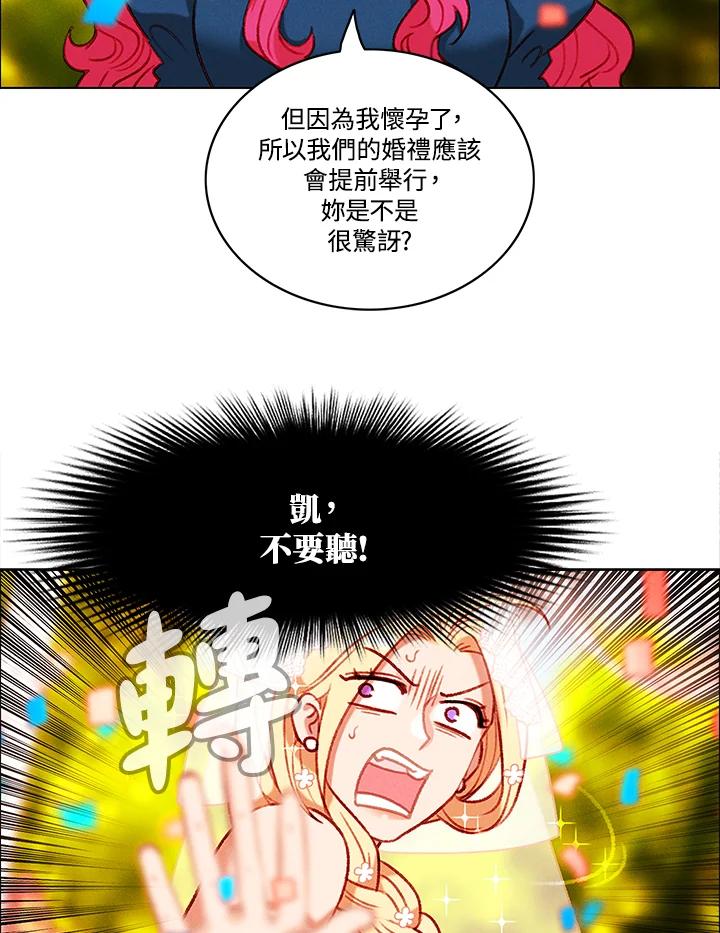第91话-事后认出男主角-choebab,choebab,Aperta,consam（第7张）