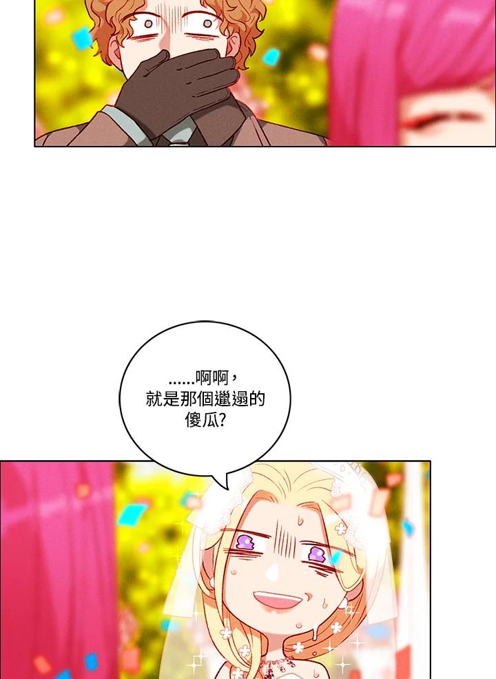 第91话-事后认出男主角-choebab,choebab,Aperta,consam（第4张）