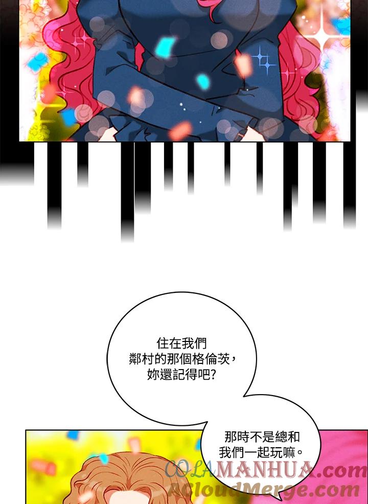 第91话-事后认出男主角-choebab,choebab,Aperta,consam（第3张）