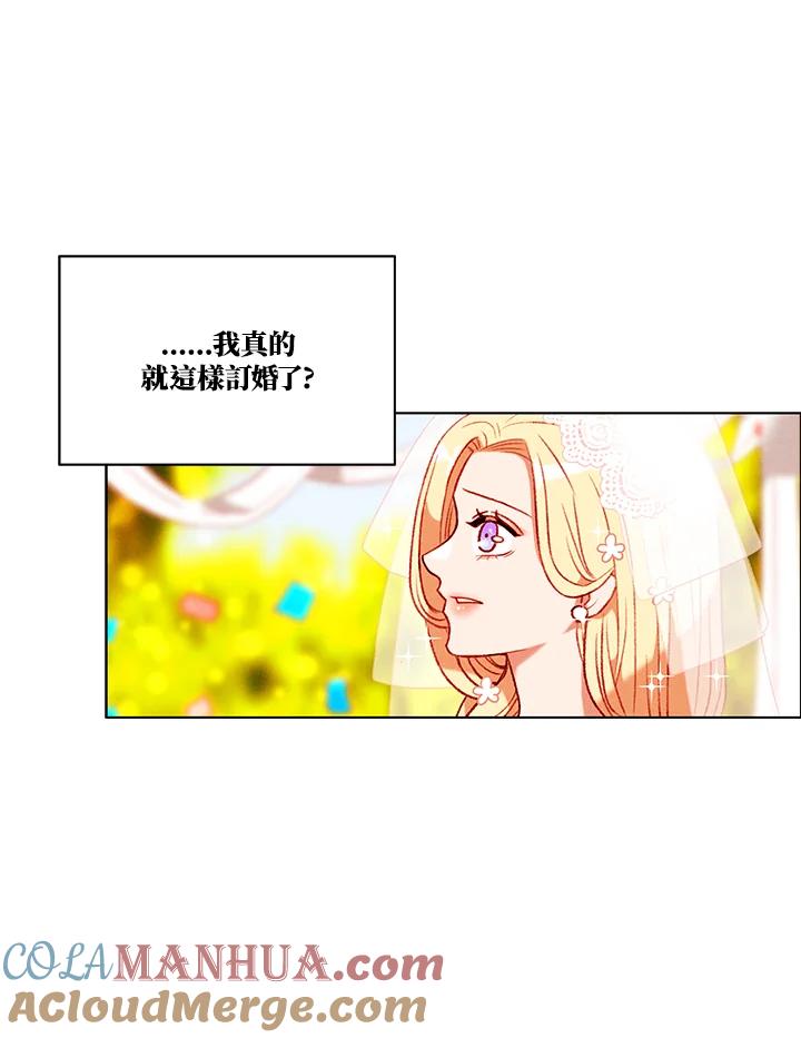 第92话-事后认出男主角-choebab,choebab,Aperta,consam（第12张）