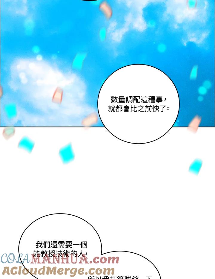 第92话-事后认出男主角-choebab,choebab,Aperta,consam（第15张）