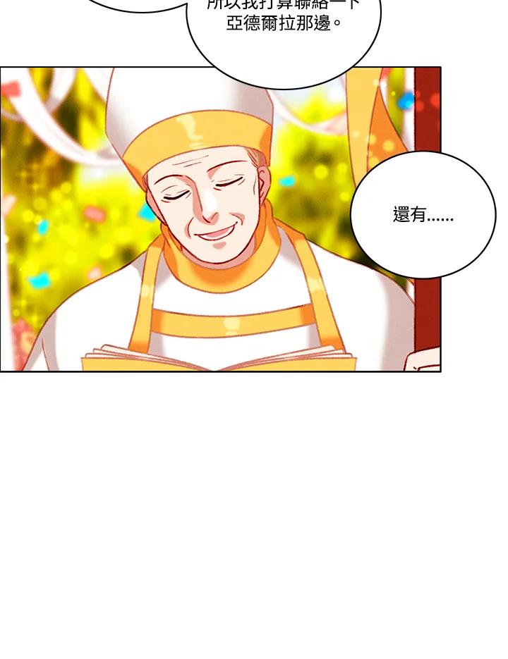 第92话-事后认出男主角-choebab,choebab,Aperta,consam（第16张）