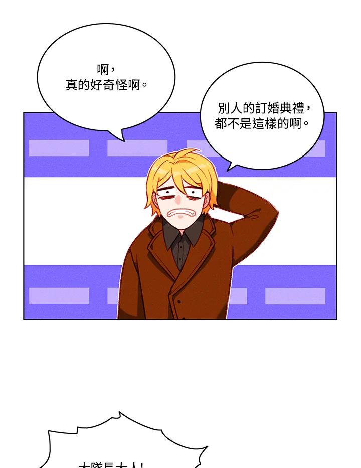 第93话-事后认出男主角-choebab,choebab,Aperta,consam（第2张）