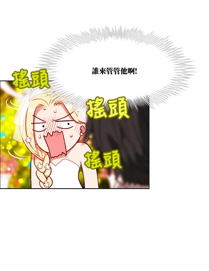 第93话-事后认出男主角-choebab,choebab,Aperta,consam（第5张）