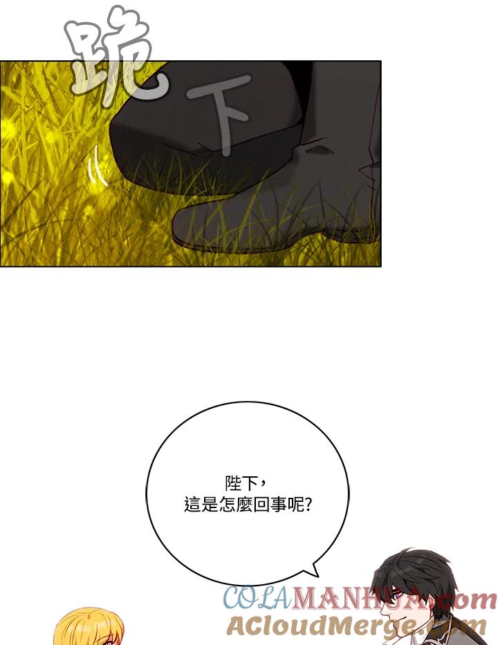 第94话-事后认出男主角-choebab,choebab,Aperta,consam（第15张）