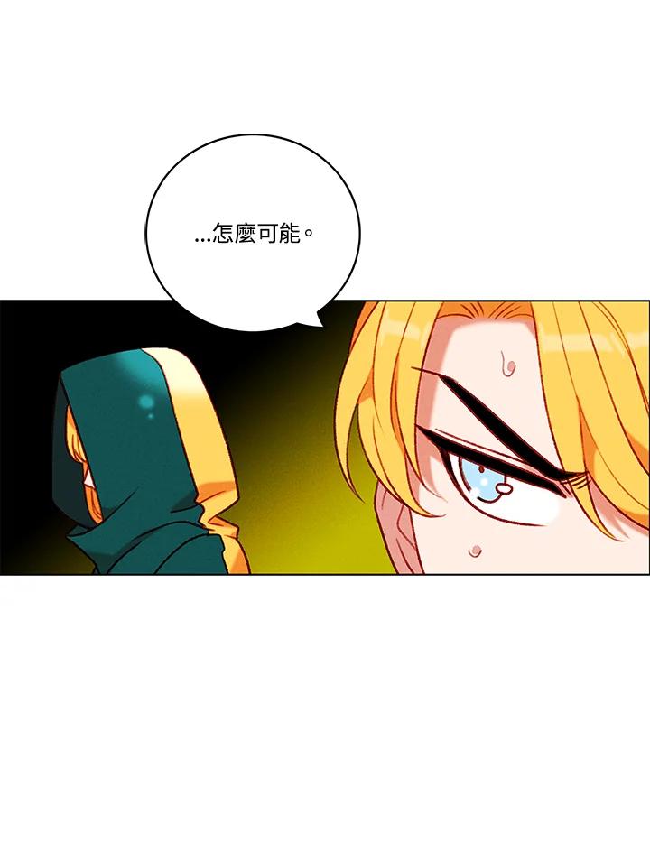 第94话-事后认出男主角-choebab,choebab,Aperta,consam（第22张）