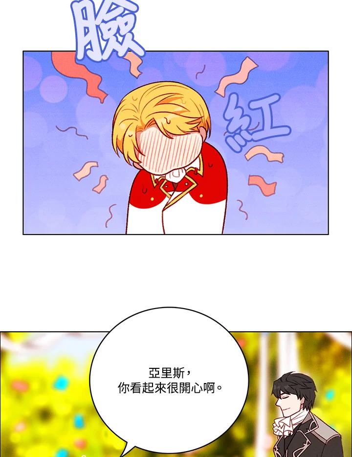 第94话-事后认出男主角-choebab,choebab,Aperta,consam（第8张）
