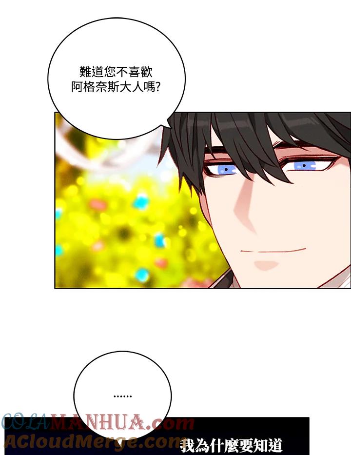 第94话-事后认出男主角-choebab,choebab,Aperta,consam（第18张）