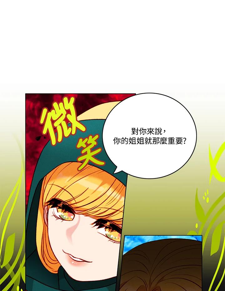 第94话-事后认出男主角-choebab,choebab,Aperta,consam（第2张）