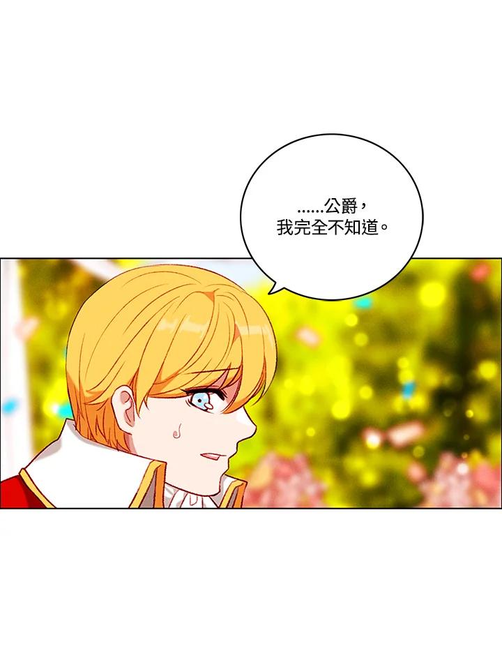第94话-事后认出男主角-choebab,choebab,Aperta,consam（第17张）