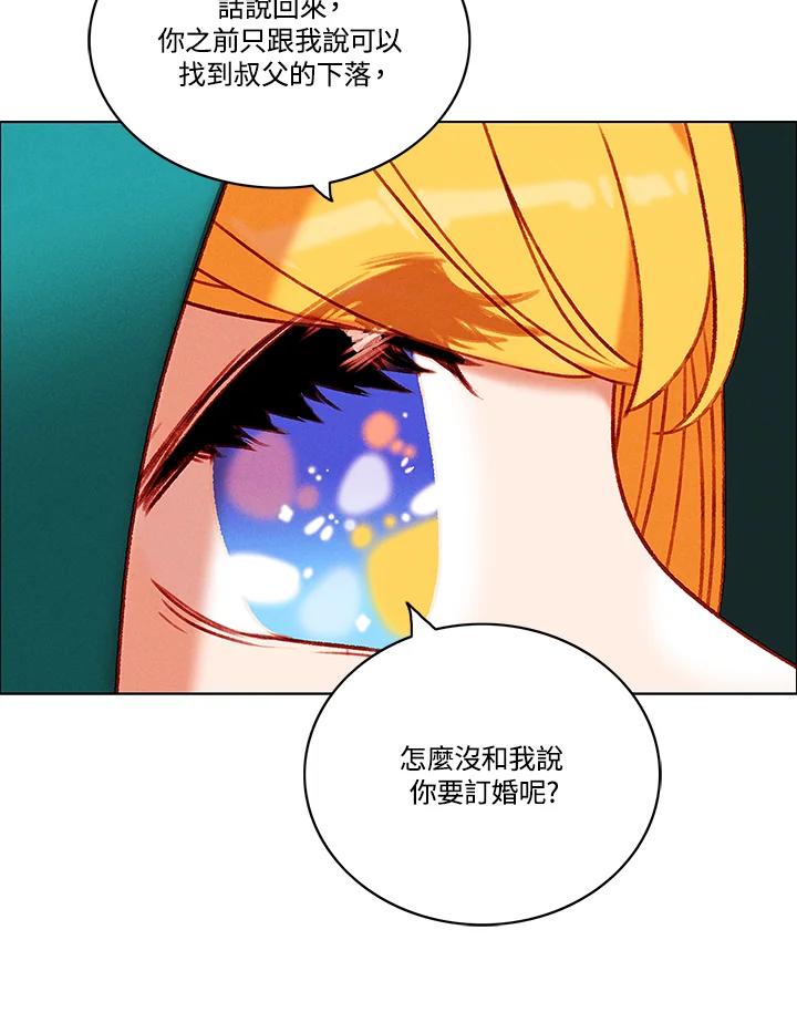 第94话-事后认出男主角-choebab,choebab,Aperta,consam（第13张）