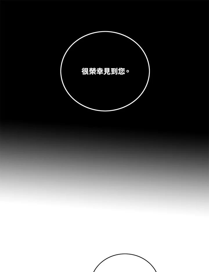 第96话-事后认出男主角-choebab,choebab,Aperta,consam（第7张）