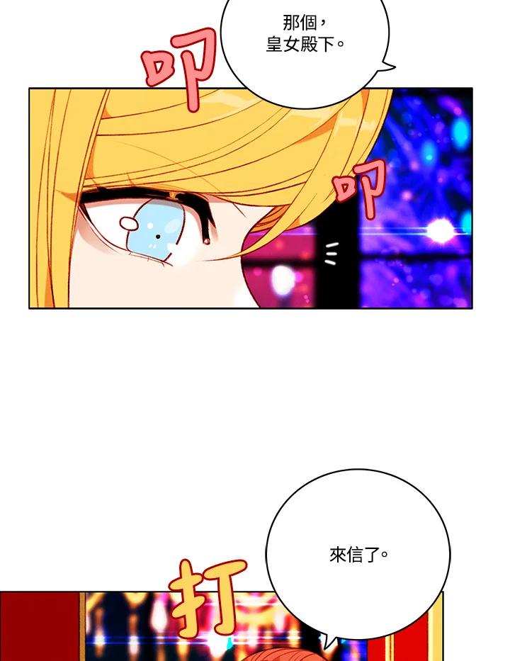 第96话-事后认出男主角-choebab,choebab,Aperta,consam（第8张）