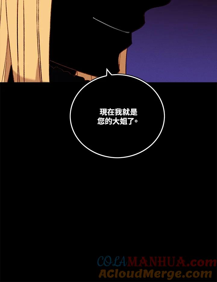 第96话-事后认出男主角-choebab,choebab,Aperta,consam（第6张）
