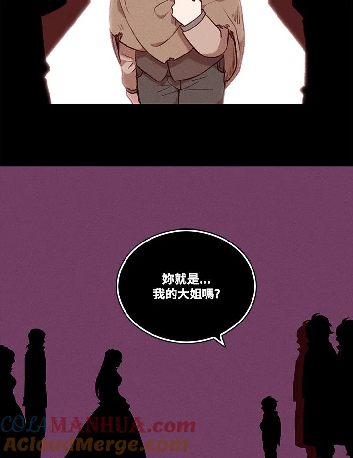 第96话-事后认出男主角-choebab,choebab,Aperta,consam（第3张）