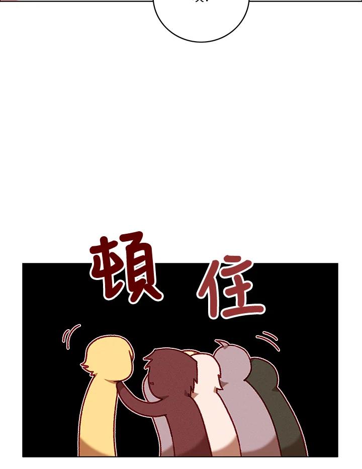 第97话-事后认出男主角-choebab,choebab,Aperta,consam（第5张）
