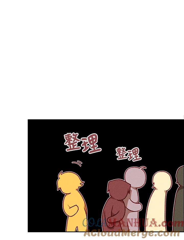 第97话-事后认出男主角-choebab,choebab,Aperta,consam（第6张）