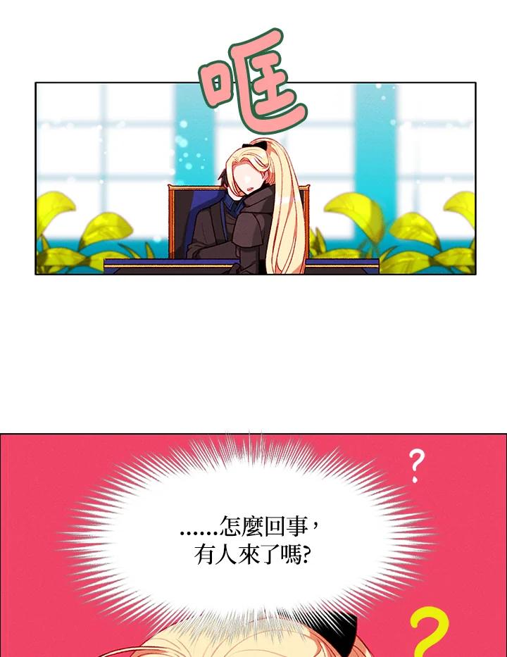 第97话-事后认出男主角-choebab,choebab,Aperta,consam（第8张）
