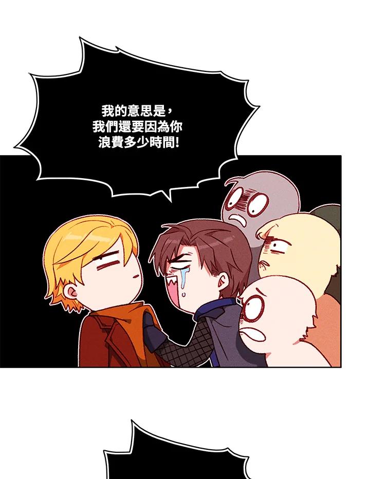 第97话-事后认出男主角-choebab,choebab,Aperta,consam（第2张）