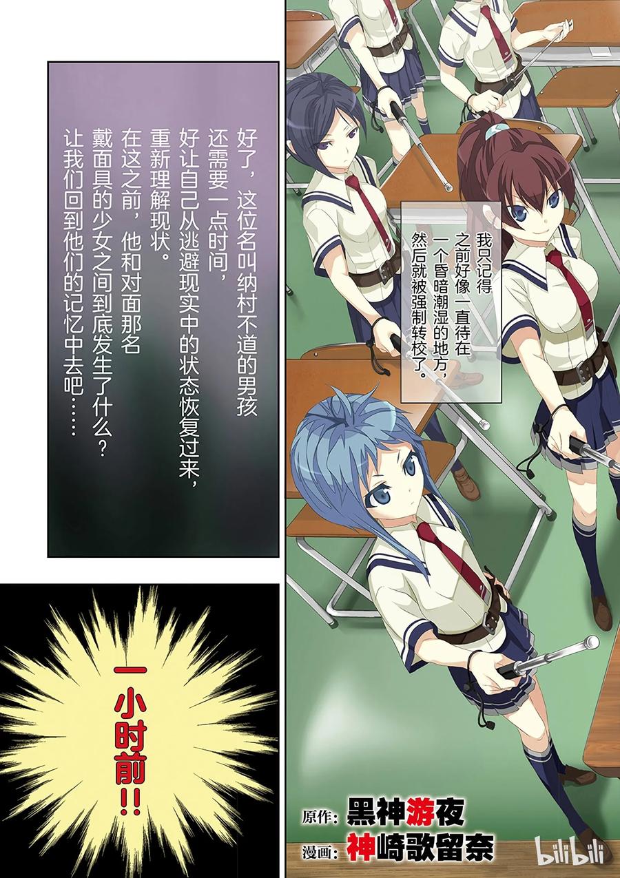 1-武装少女Machiavellism-黑神游夜,神崎歌留奈,角川集团（第4张）