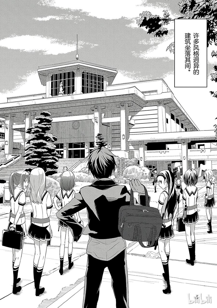 1-武装少女Machiavellism-黑神游夜,神崎歌留奈,角川集团（第7张）
