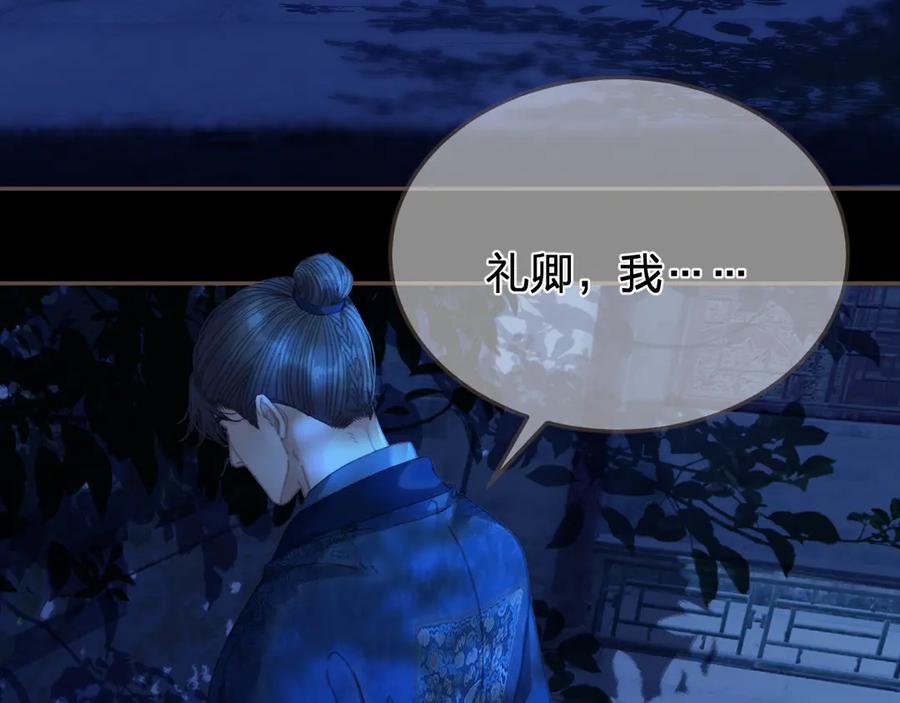 第57话为什么告诉你-哑奴2：探花-百里君兮（主笔）+羌塘（原著）（第14张）